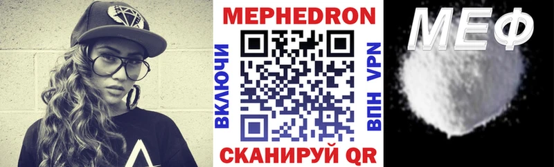 МЯУ-МЯУ mephedrone  гидра сайт  Бологое  как найти закладки 