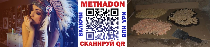 Метадон мёд  Бологое 